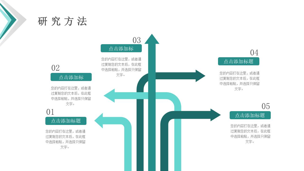 毕业答辩 (28).pptx